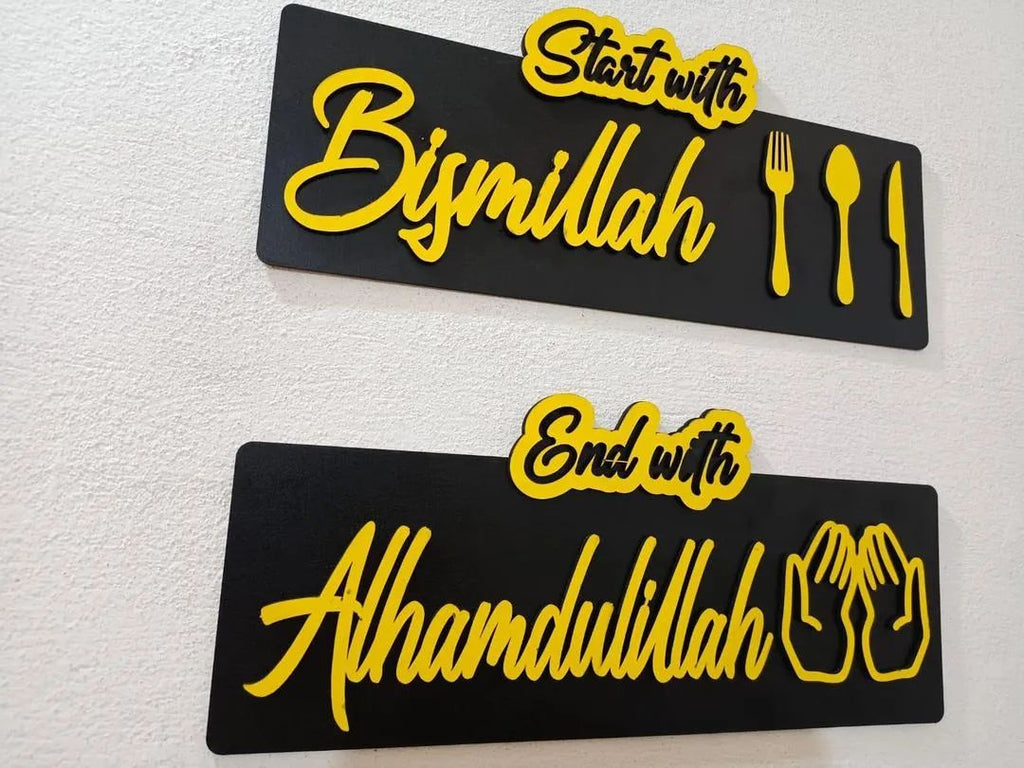 Islamic Wall Art Set of 2 Bismillah Alhamdulillah