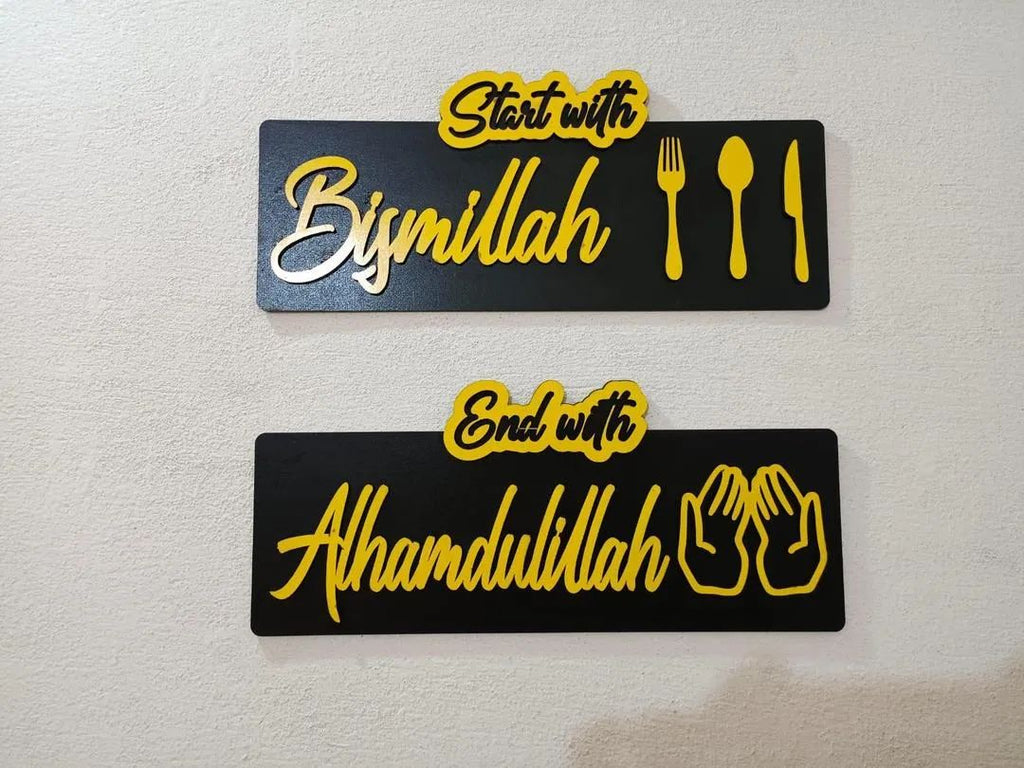 Islamic Wall Art Set of 2 Bismillah Alhamdulillah