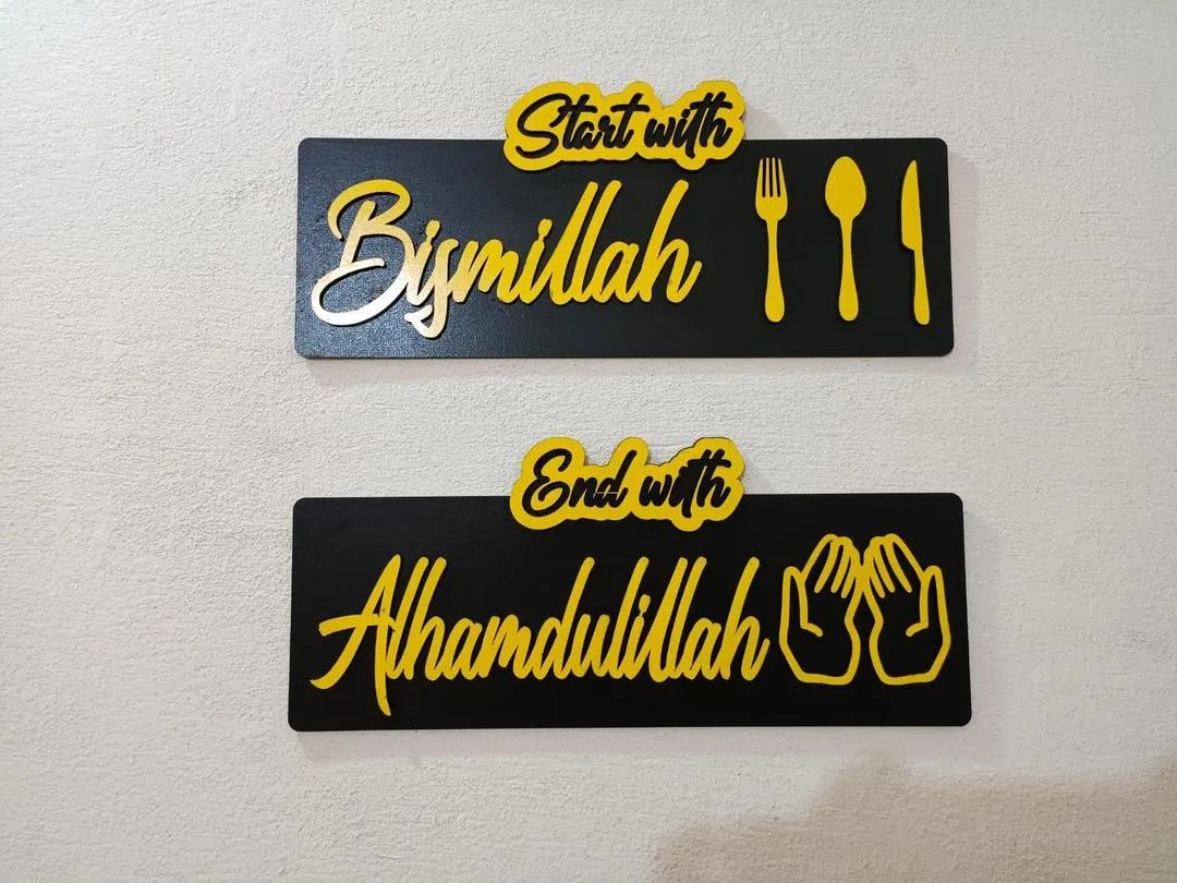 Islamic Wall Art Set of 2 Bismillah Alhamdulillah