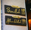 Islamic Wall Art Set of 2 Bismillah Alhamdulillah
