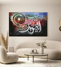 Islamic Calligraphy Wall Art Frame 11x16 Inch