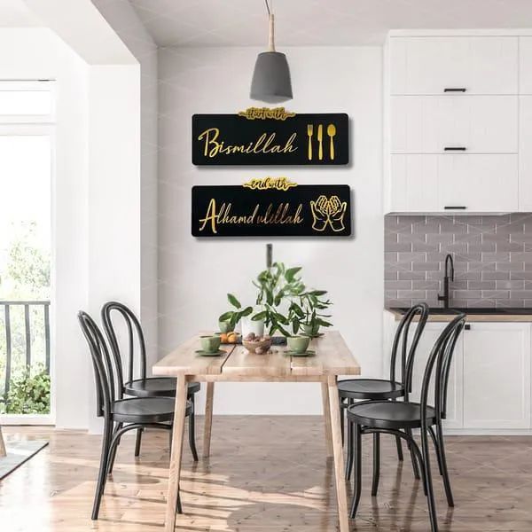 Islamic Wall Art Set of 2 Bismillah Alhamdulillah